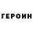 Кетамин VHQ El_Padro