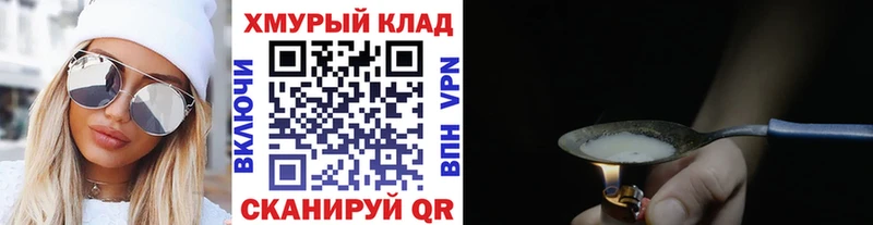 Героин VHQ  Курчалой 